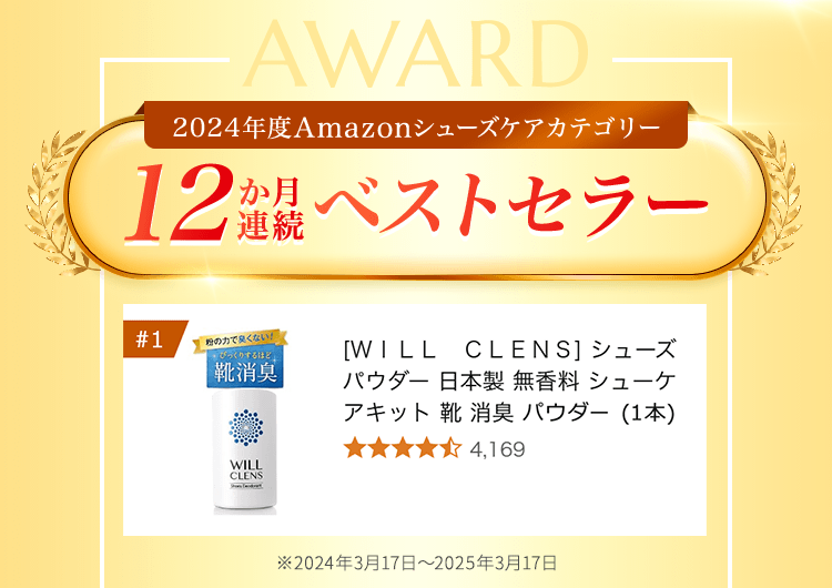 12か月連続ベストセラー