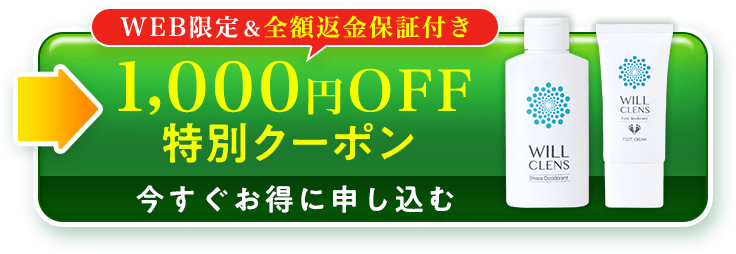 今すぐお得に申し込む