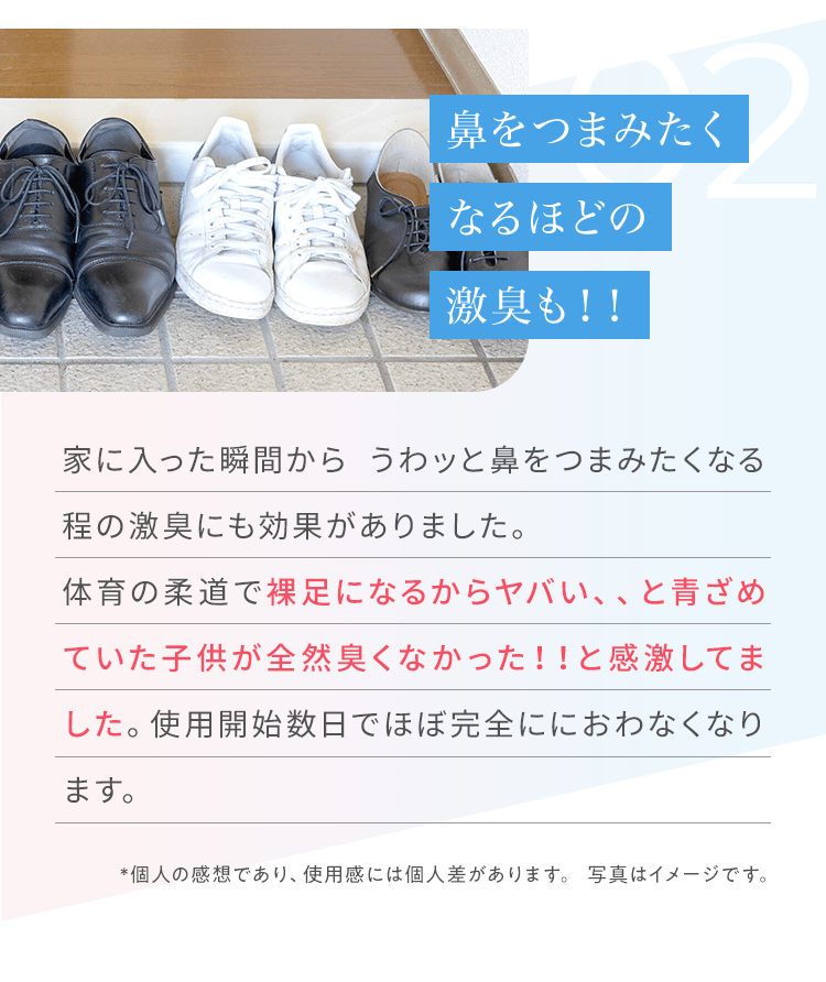 鼻をつまみたくなるほどの激臭も！